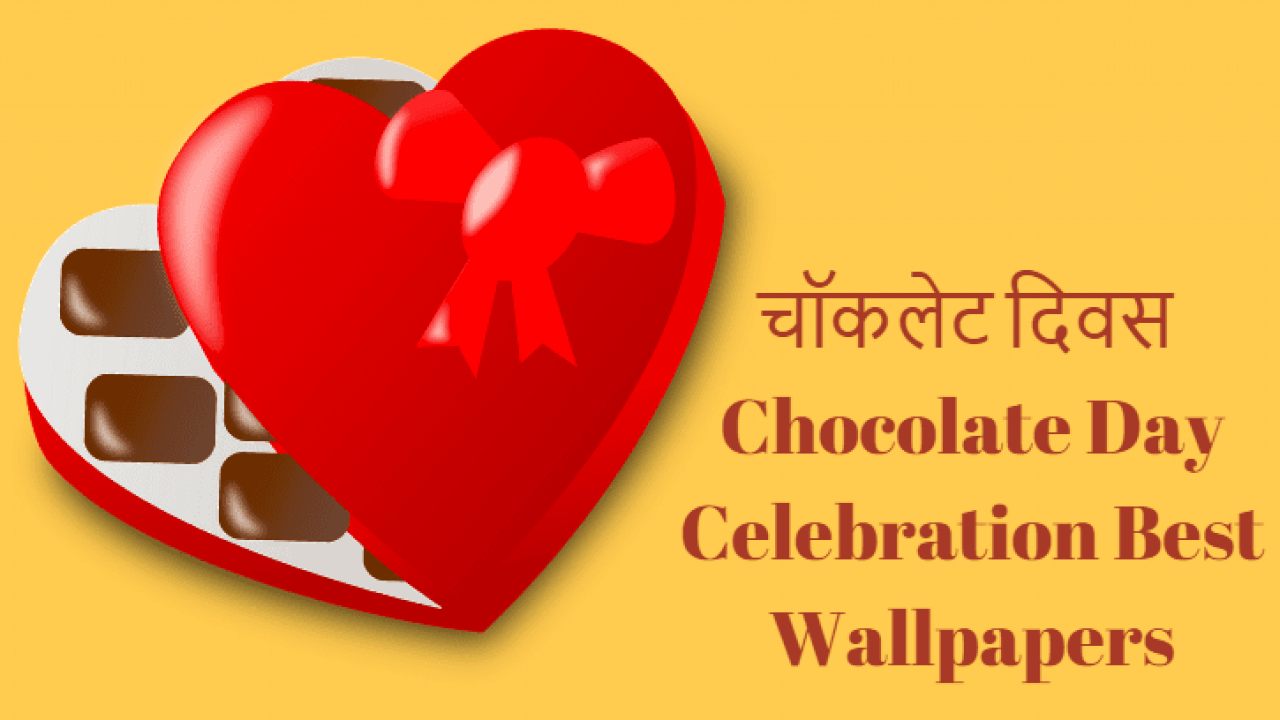 Chocolate Day Images