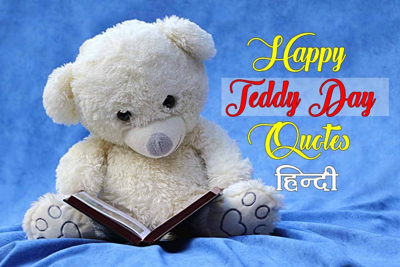 Happy Teddy Bear Day