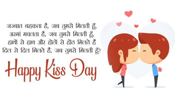 Kiss Day Images